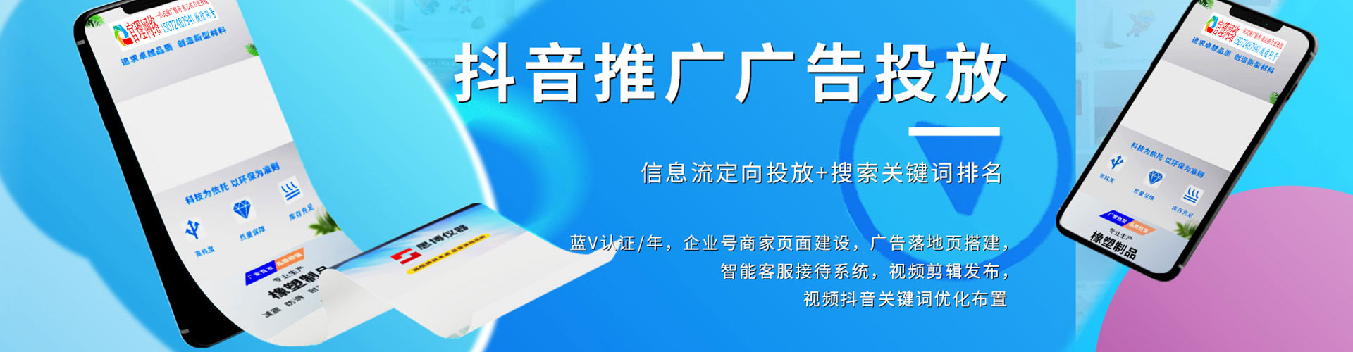 南川sem外包